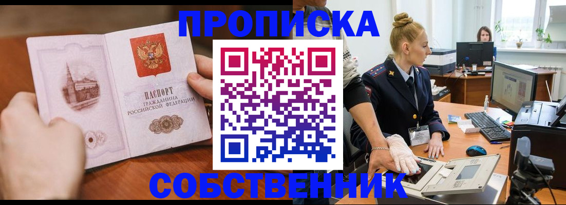 временная регистрация надежно в Ухте