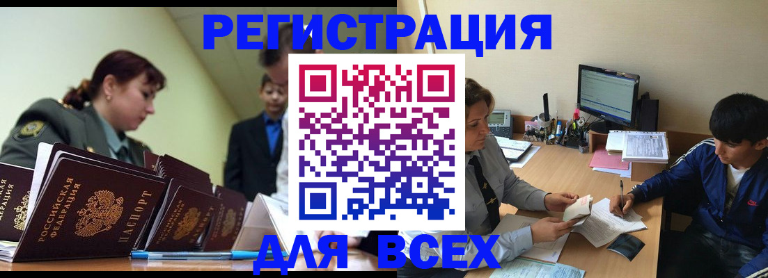 прописка законно в Ухте