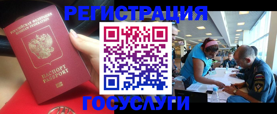 временная регистрация купить в Ухте