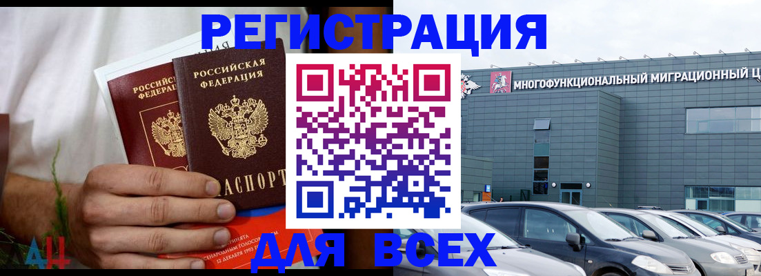 временная регистрация адрес в Ухте