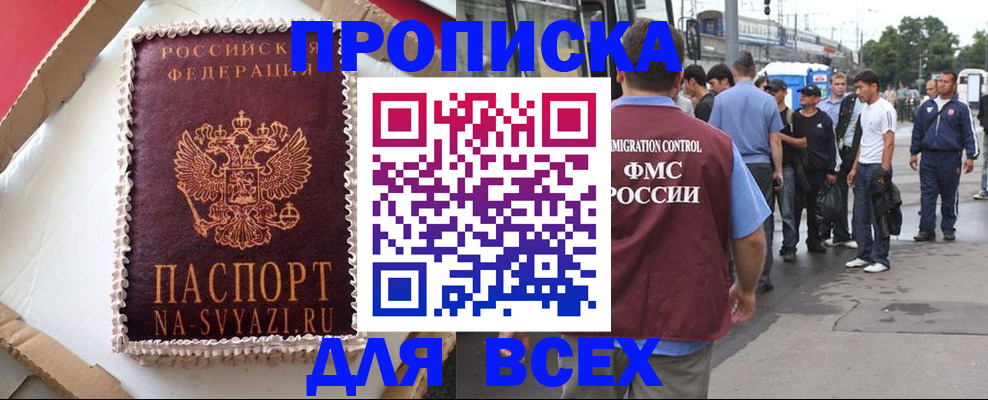 временная регистрация для всех в Ухте